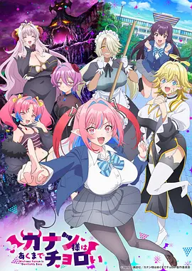 动画《魔卡少女樱》海报