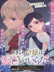 国漫《雾山五行》海报